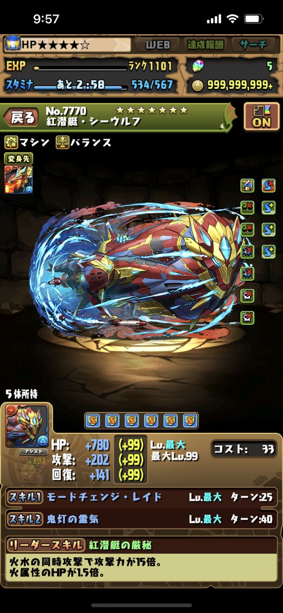 issai131's tweet photo. 仮面ライダーリバイスにパズドラのシーウルフ出てるのな！！

と思ったら違った件

#パズドラ　#シーウルフ　#仮面ライダーリバイス　#仮面ライダーにシーウルフ？　#仮面ライダーリバイスライオン https://t.co/W5z6MPYgcY