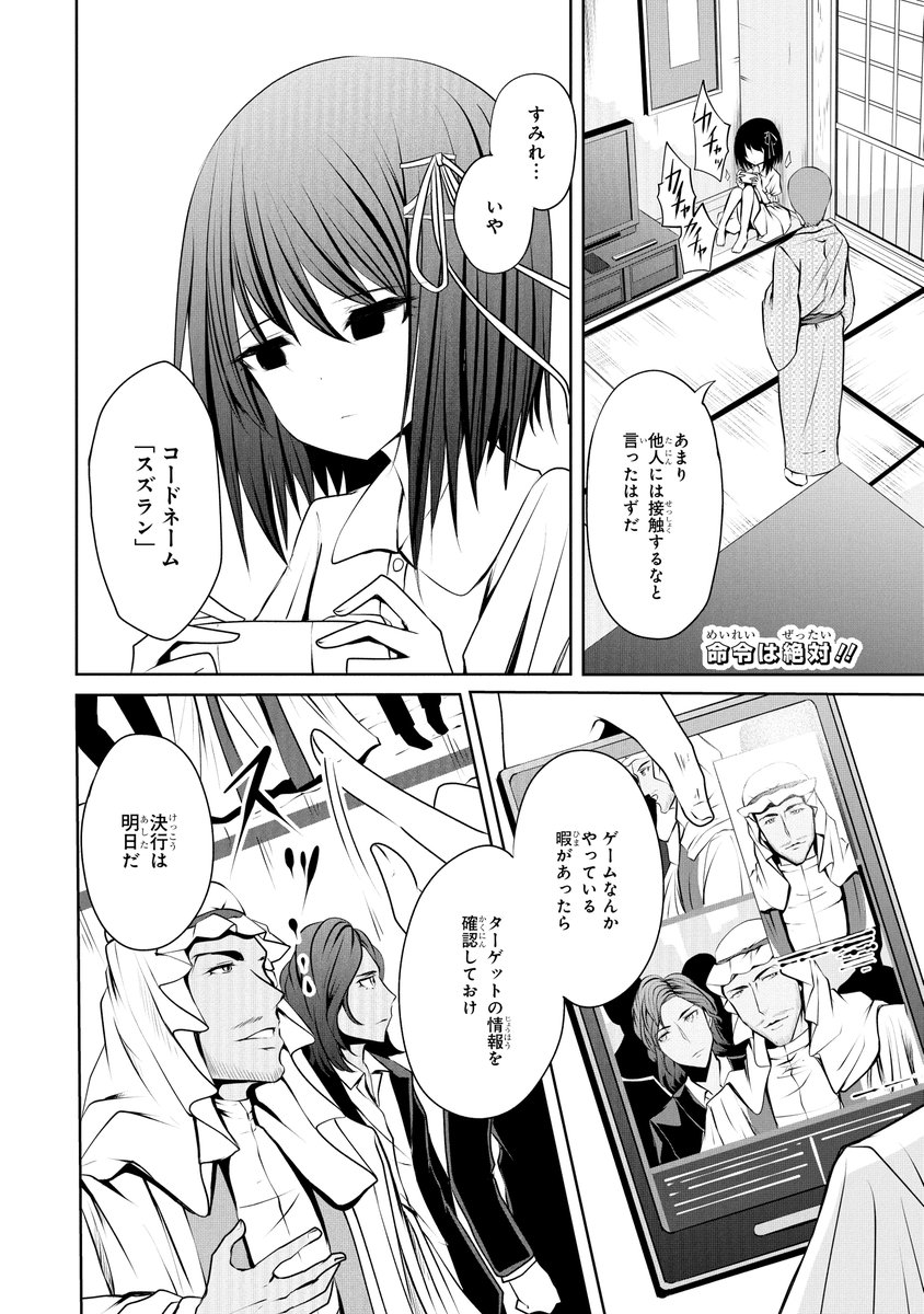 ガンガンONLINEにて連載中の
『ニーナはパパを暗殺したい』(作画:キトラ先生)
第12話『おともだち』
アプリ版にて先行公開です。
コミックス第1巻発売中です!
https://t.co/lMeJMgduH8
