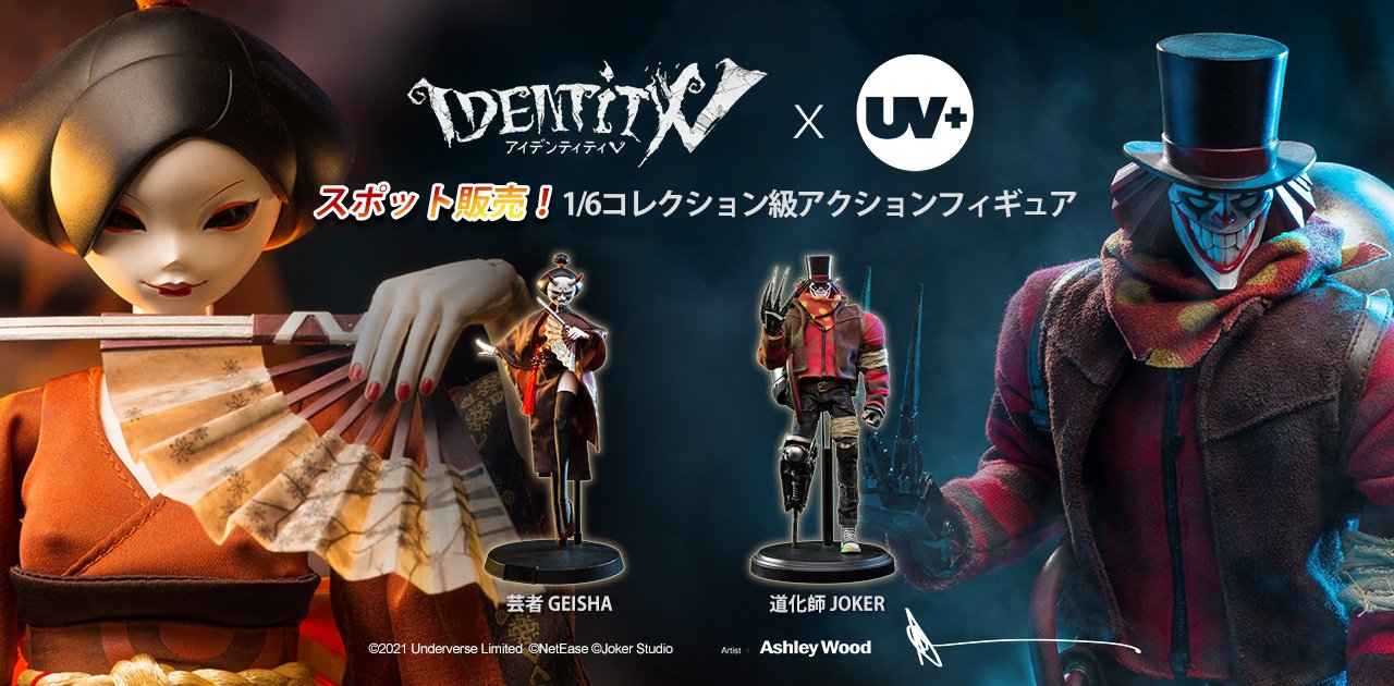 公式】IdentityV 第五人格 on X: 