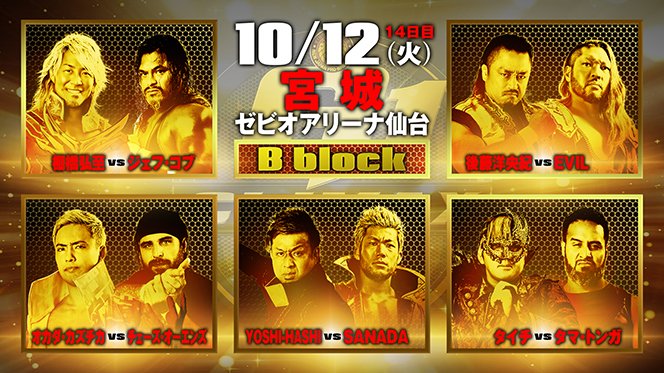 njpw1972's tweet image. 【注目の仙台2連戦（初日）!!】
『G1 CLIMAX 31』
10月12日(火)18時30分～宮城・ゼビオアリーナ仙台！

●Bブロック公式戦
棚橋vsコブ！
後藤vsEVIL！
オカダvsオーエンズ！
YOSHI-HASHIvsSANADA！
タイチvsタマ！

※各プレイガイドで、チケット好評発売中！
⇒njpw.co.jp/tornament/3031…

#G131 #njpw