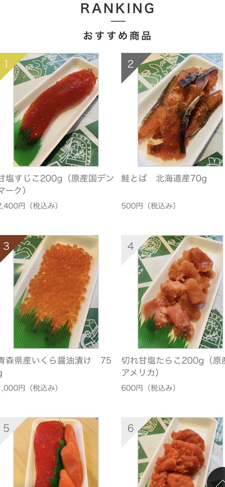 工藤商店 魚卵塩鮭のお店 オンラインショップも営業中 8gyosaikudou Twitter