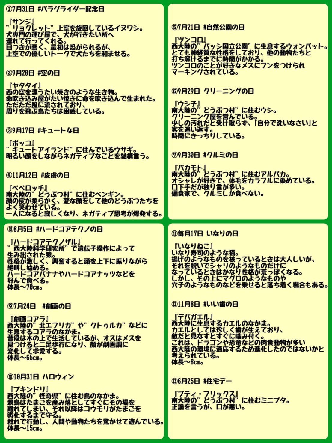 田中ヤマネコ Tanaka Yamaneko Twitter