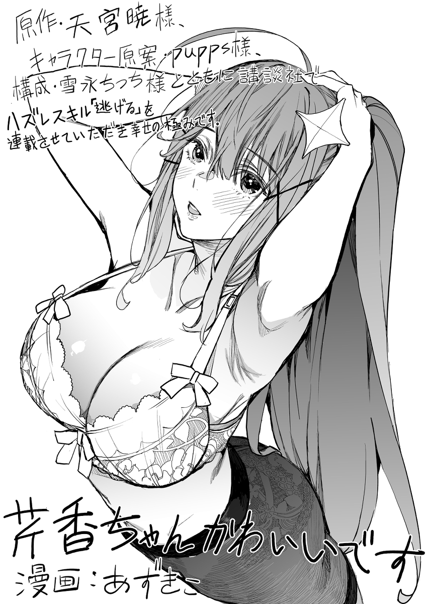 ハズレスキル「逃げる」で俺は極限低レベルのまま最強を目指す #漫画 #ヤンマガWeb #ハズレスキル #逃げる #ハズレスキル逃げる #講談社 https://t.co/yif6yT9Lod 