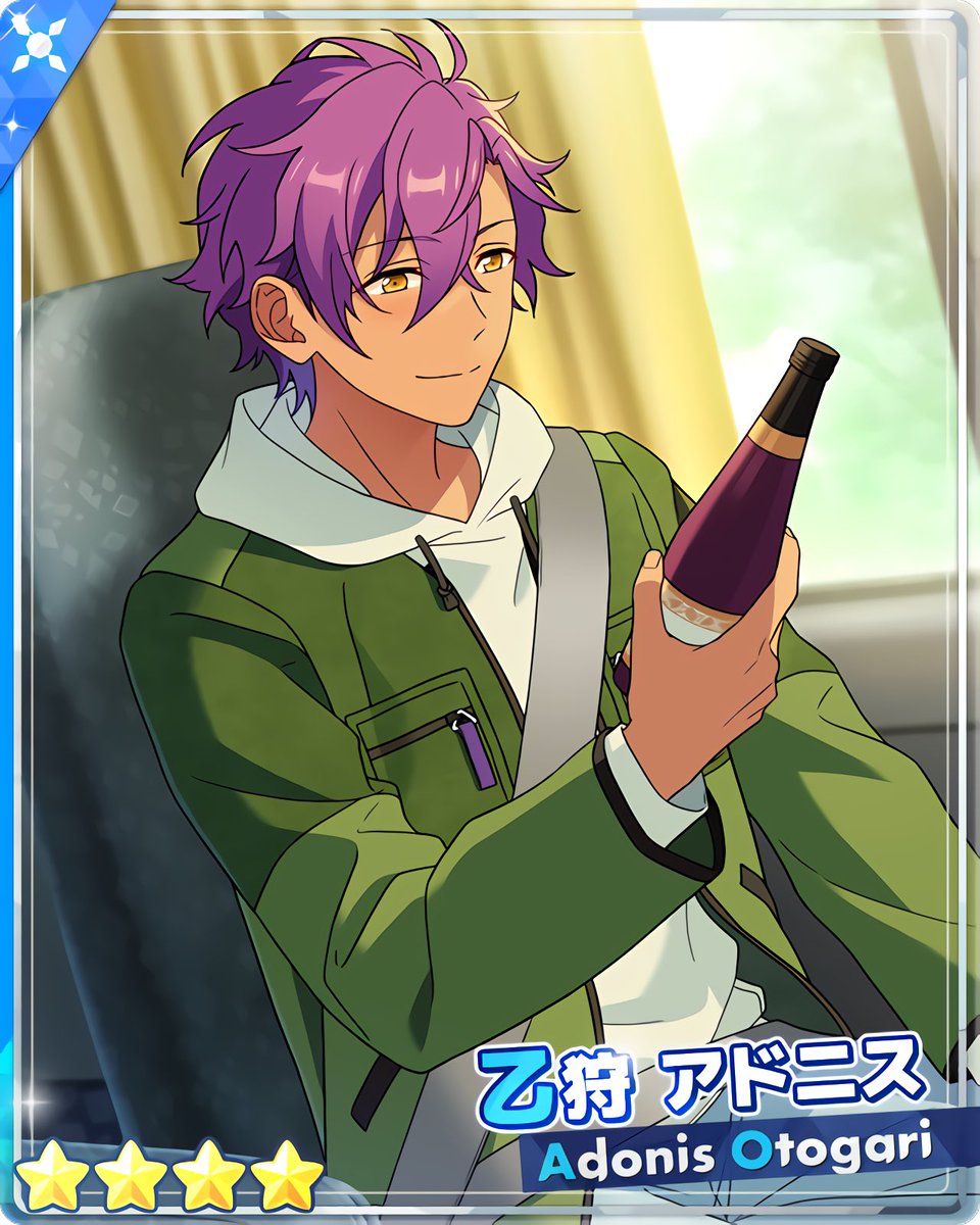 スカウト！実りのOCTOBER』 ［実りを喜びて］乙狩 アドニス