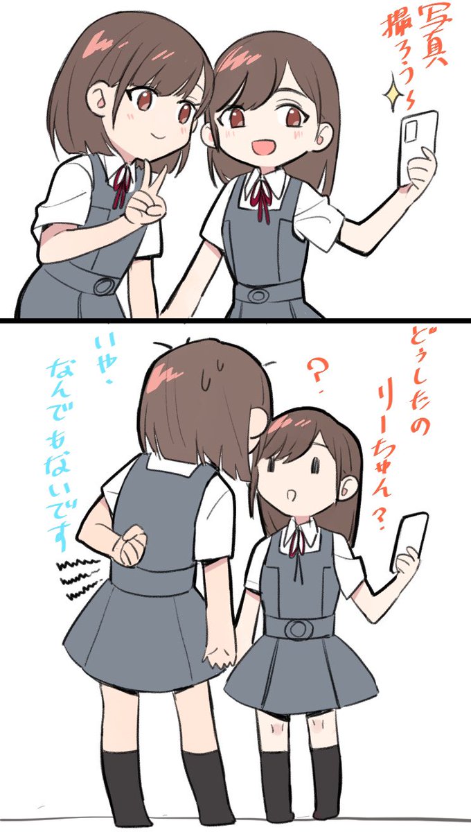 りーちゃんとだてちゃんの身長差めっちゃ好き 