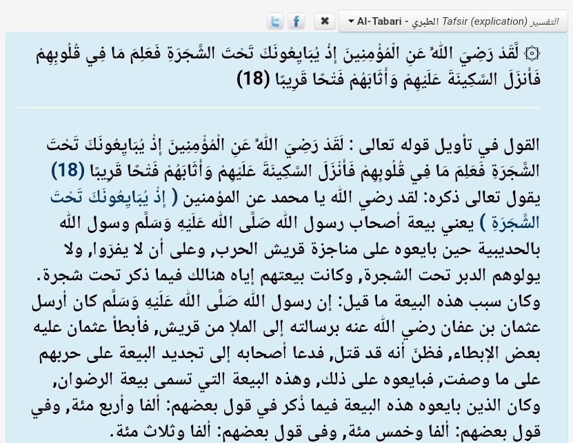 U1928U's tweet photo. @AlMosahf المقصود أصحاب بيعة الرضوان
رضي الله عنهم أجمعين https://t.co/Y1VKsAU16q
