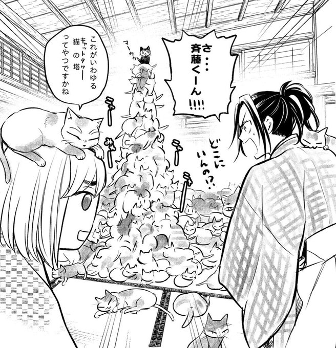 篠原知宏 壬生の狼 猫を飼う 1巻9月10日発売 Shinoharatt さんのマンガ一覧 ツイコミ 仮