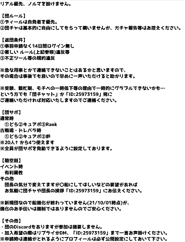 団活 グラブル Twitter Search Twitter