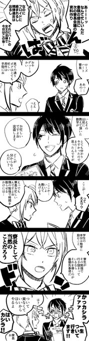 リドル寮長とデュースくんです🌹 