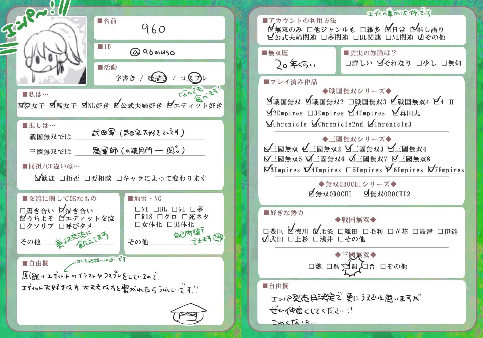 無双夢女子さんと繋がりたい Twitter Search Twitter
