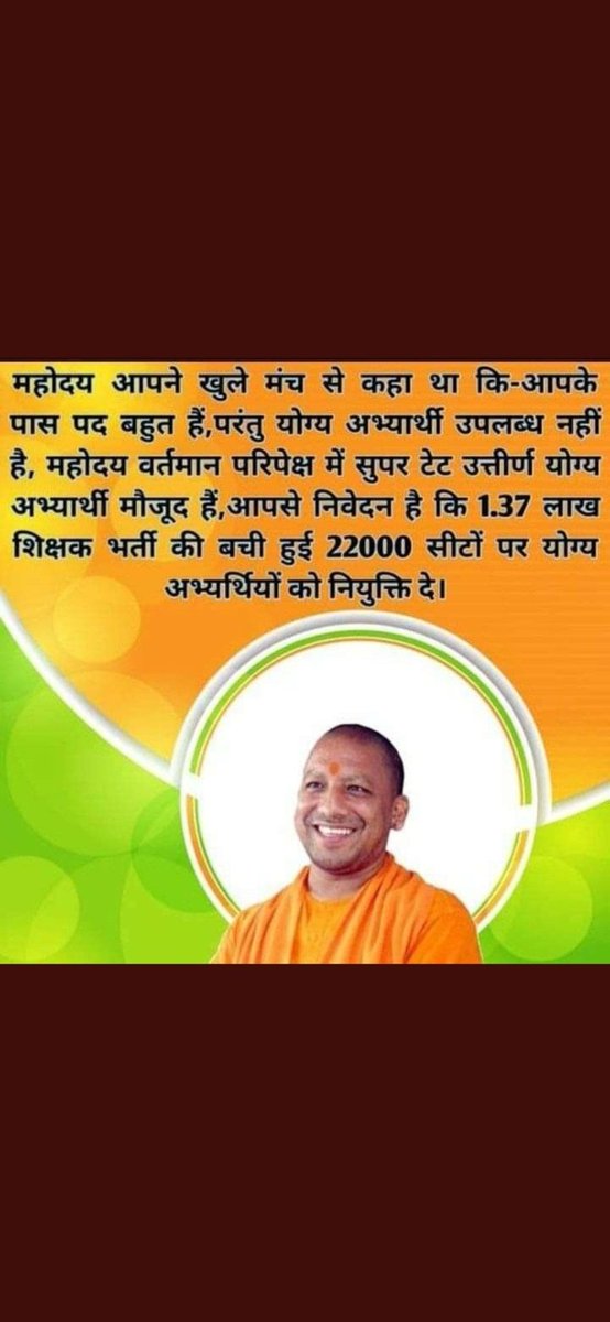 #योगीजी_137000_पूरी_कीजिये''''''''we want justice
