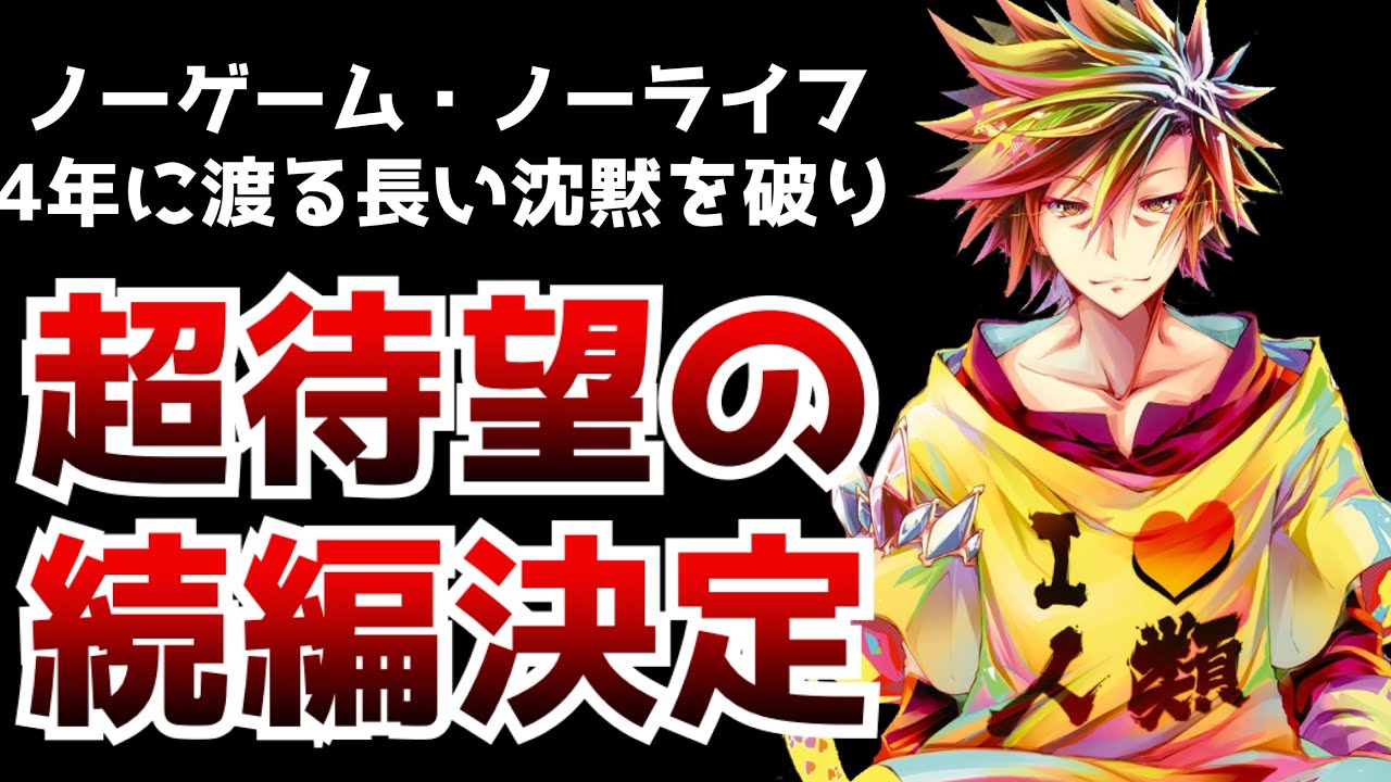 ノゲノラ2期 Cuardach Twitter Twitter