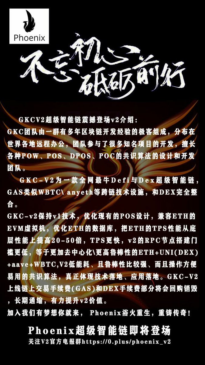 yougkc's tweet photo. [庆祝][庆祝][庆祝]即将上线NFT和大型端游新生态，各种DAPP生态GAS消耗，GAS一半回购销毁，一半POS挖矿奖励，POS挖矿PEC，挖GAS矿工费PEC的50%币量，只要全网有产生GAS，POS挖矿PEC可以一直进行，PEC智能链的POS方案高效而且去中心化，是目前最好的去中心化POS 方案，GAS50%销毁模型让PEC一直通缩 https://t.co/brDy2uzJfX