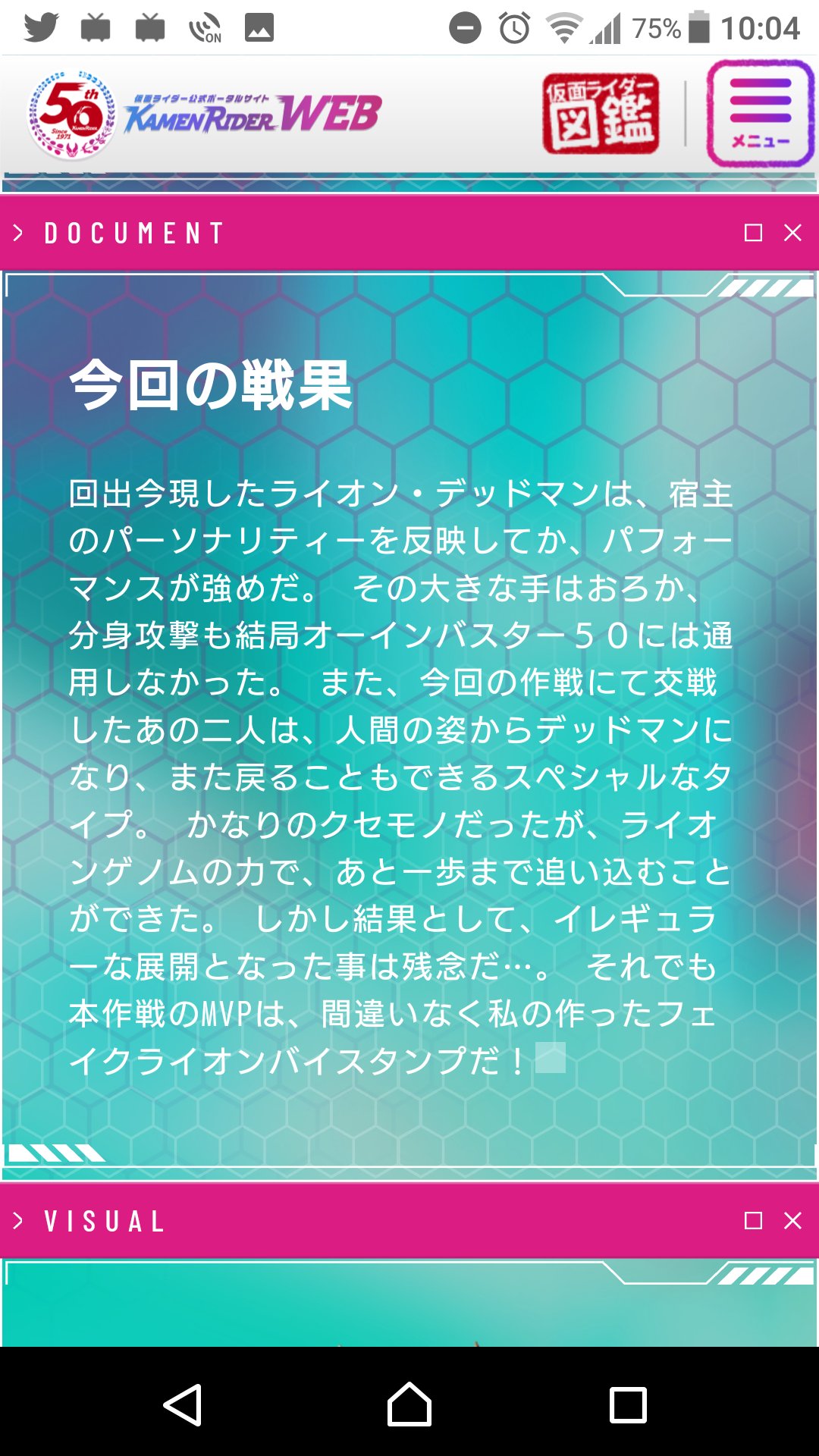 Tommy1031 フェイクライオンバイスタンプとか言う新要素 Nitiasa 仮面ライダーリバイス T Co Xjvjqiyb1g Twitter