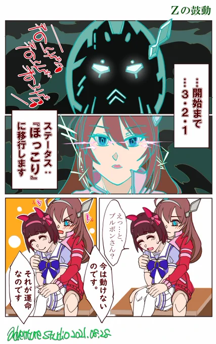 ウマ娘ネタ:再掲①
#ウマ娘 
#ウマ娘プリティーダービー 