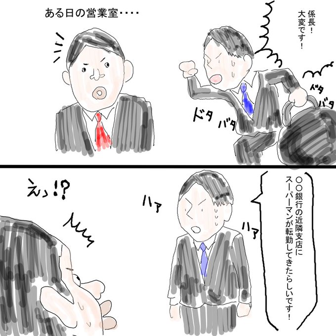 金庫のtwitterイラスト検索結果 古い順