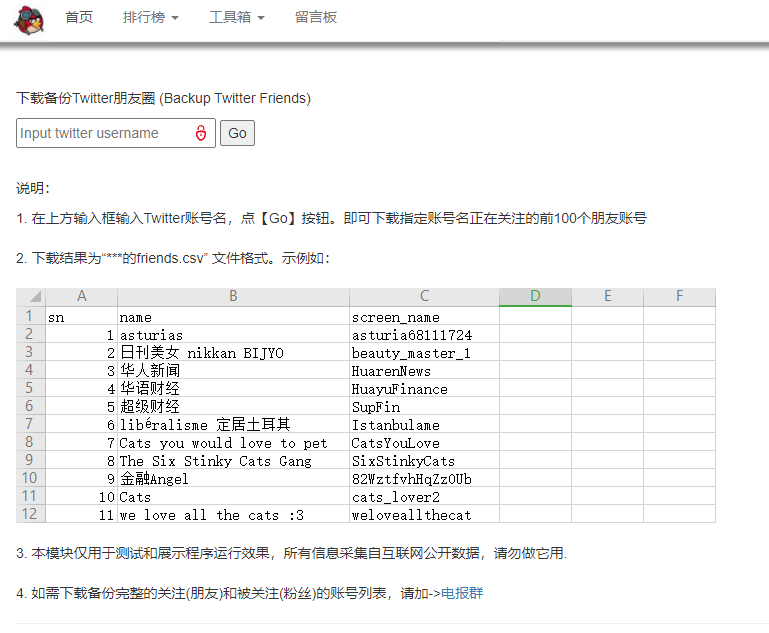 流浪小行星on Twitter Twitter封号了 原来的朋友圈全丢了咋办 可以提前做个备份 把朋友圈再加回来https T Co 0uzu8rd48v