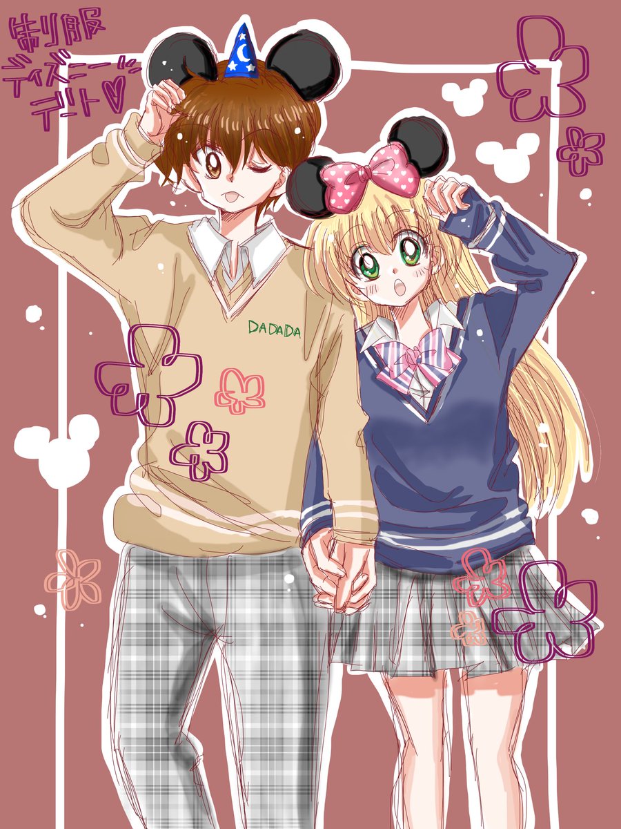 ディズニー 早く行きたい 制服デートって憧れだったなぁ 遠い目 ツイレポ