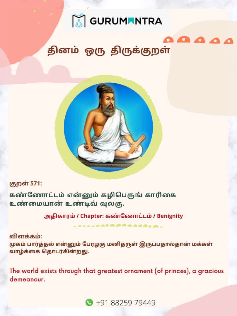 gurumantralearn's tweet image. 