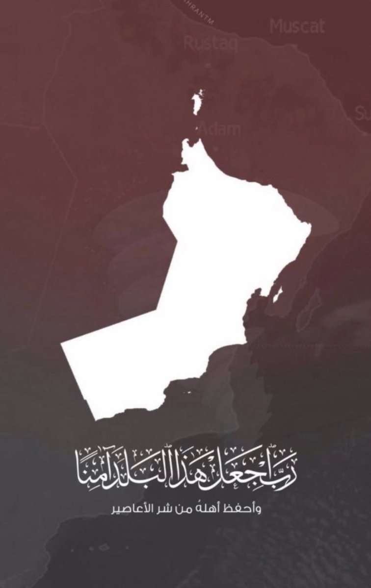 الله أستودعناك بلادنا و أهلنا احفظهم بعين رعايتك و حفظك من كل سوء،، يارب مرور السلام والأمان #شاهين
