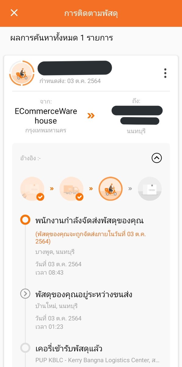 ไอนวย tweet media