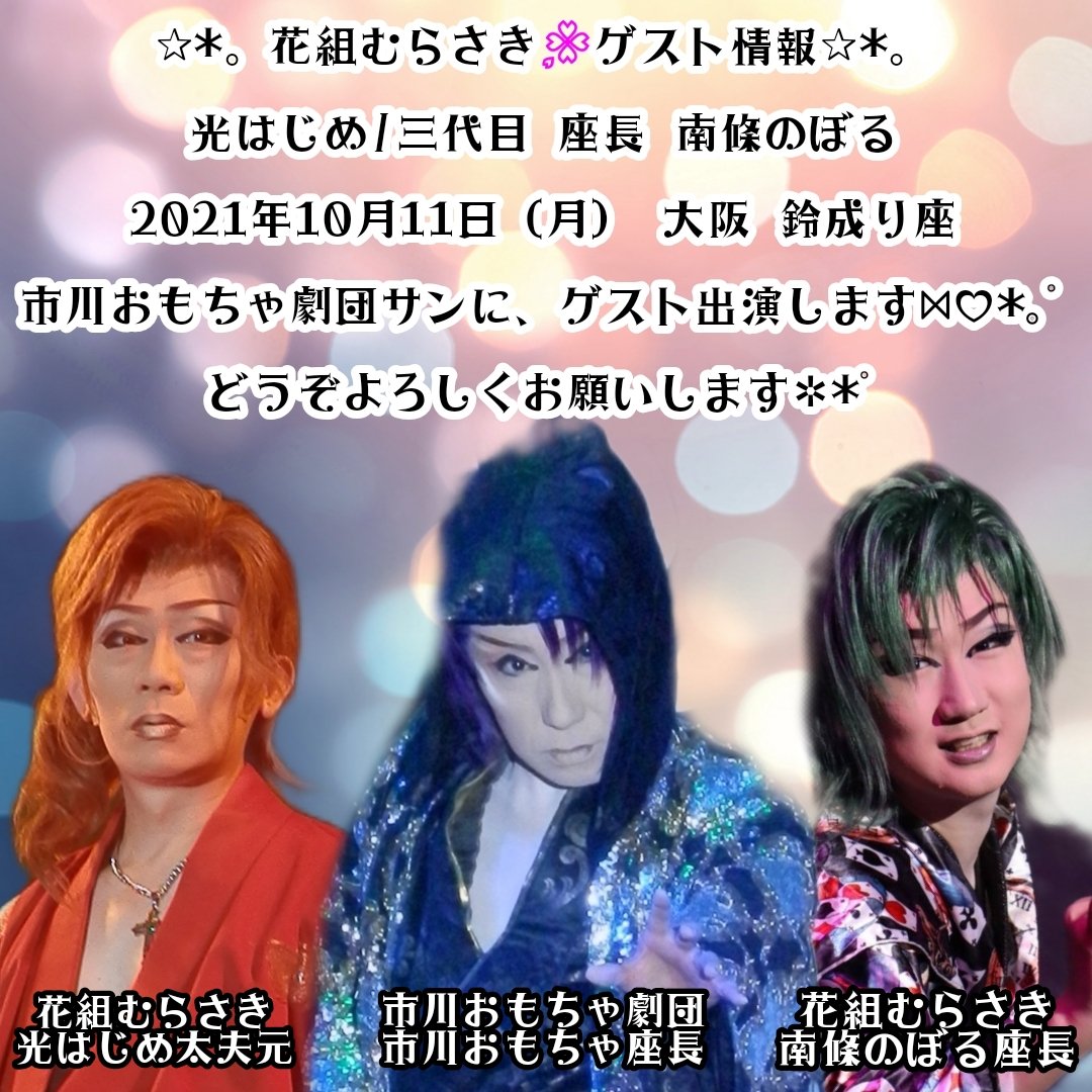 Top Tweets For 市川おもちゃ Twstalker