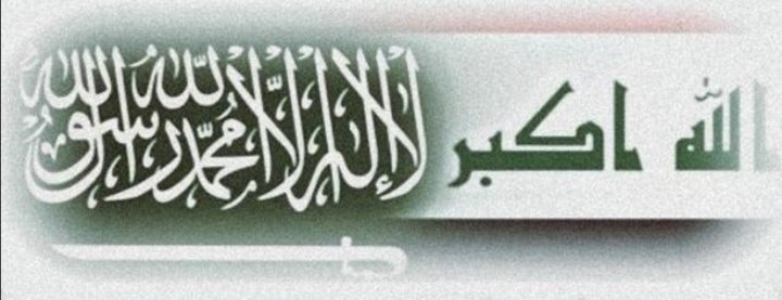 #اليوم_الوطني_العراقي
شكرا لجميع اخوانا في الدول العربيه 
وخصوصا السعوديه
لمشاركتنا في هذا اليوم العظيم❤❤