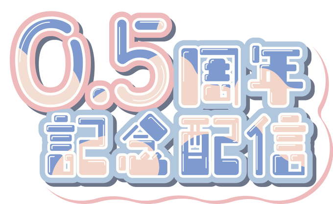 お使いください 高画質 のtwitterイラスト検索結果 古い順