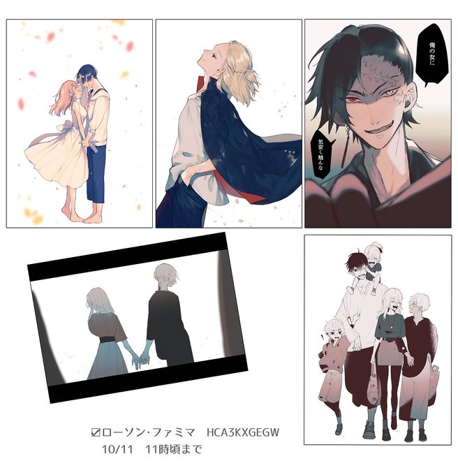ネップリ登録してみました～。印刷に耐えられるイラストがこれくらいしかなかった…
☑ローソン・ファミマ ☑番号: HCA3KXGEGW
有効期限: 2021-10-11 11時頃まで 