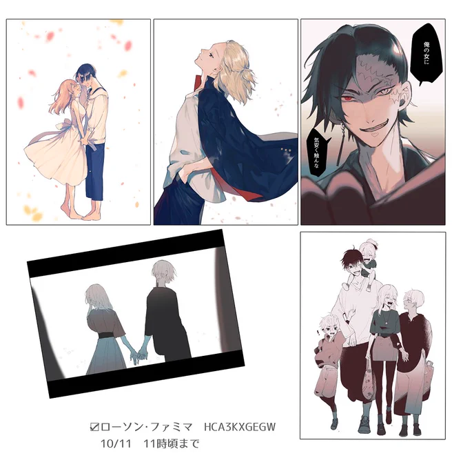 ネップリ登録してみました～。印刷に耐えられるイラストがこれくらいしかなかった…
☑ローソン・ファミマ ☑番号: HCA3KXGEGW
有効期限: 2021-10-11 11時頃まで 