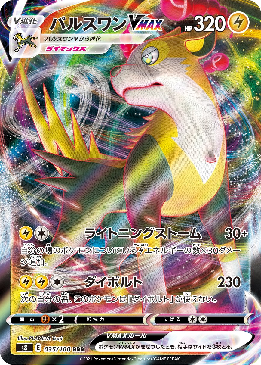 ポケカ速報 ポケモンカード探し 21年10月2日ポケカ大会優勝デッキレシピまとめ T Co Oipmymwddi パルスワンvmax レックウザvmax 連撃ウーラオスvmax ザシアンv ミュウvmax デオキシス ゲノセクトv メロエッタ デッキなどを更新 ポケカ