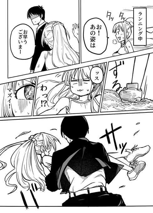 武内Pの失態85