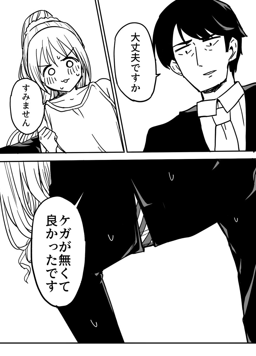武内Pの失態85