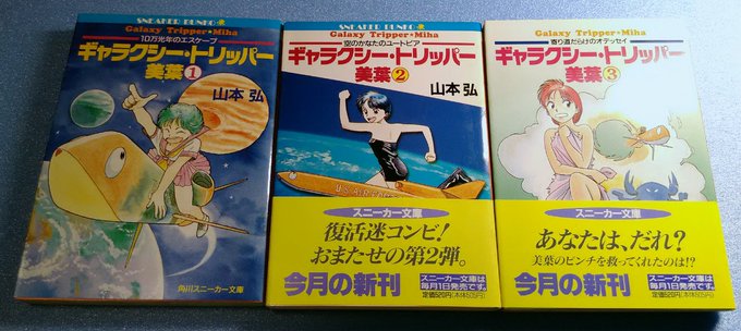 ギャラクシー トリッパー美葉 の評価や評判 感想など みんなの反応を1週間ごとにまとめて紹介 ついラン ギャラクシー トリッパー美葉 の評価や評判 感想など みんなの反応を1週間ごとにまとめて紹介 ついラン