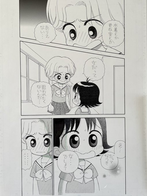 こっちむいて！みい子」35巻、紙、電子とも発売中です！ 35巻では L