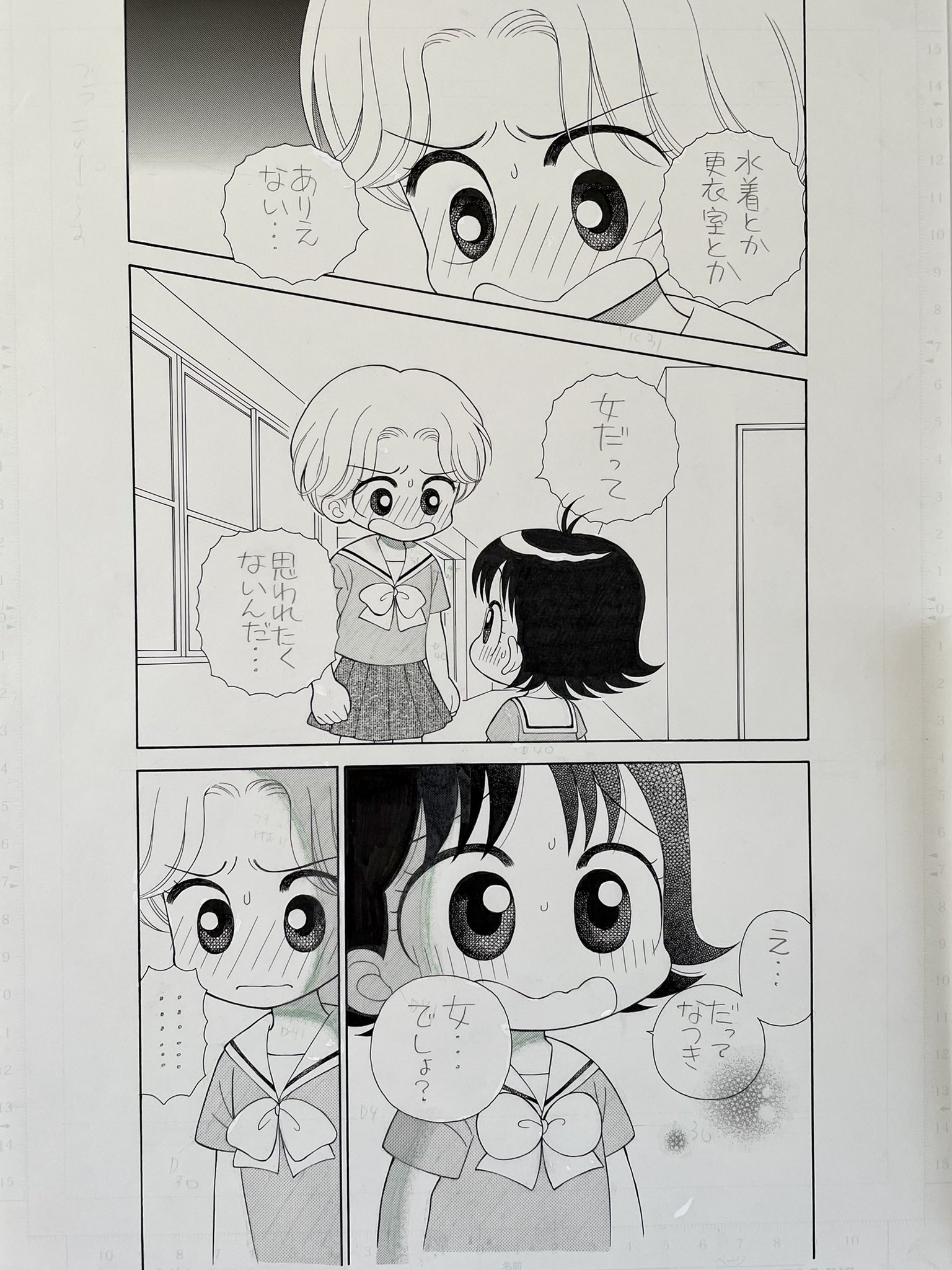 おのえりこ みい子35巻発売中 こっちむいて みい子 35巻 紙 電子とも発売中です 35巻では Lgbt 特にトランスジェンダー の子どもに焦点を当てて全3話描きました ぜひ 読んでください T Co Yjfq5zood7 Twitter