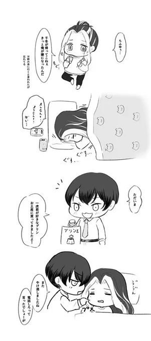 メンタルがヘラりやすい一虎くんの漫画

※とらふゆ 