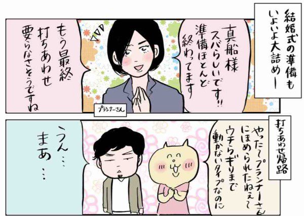 ブログ更新しました!
今日は結婚式までの道のりシリーズ番外編。
結婚式の打ち合わせやりすぎて、夫に言われた正論すぎる一言のお話です。
続きはリンクから読めます!
https://t.co/RX1PKEATdQ