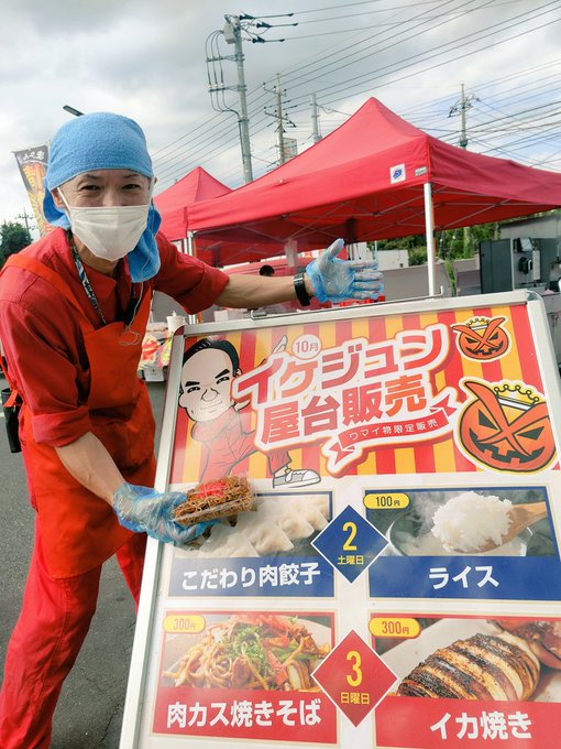 イカ焼きのtwitterイラスト検索結果