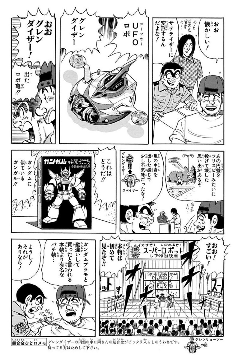 こち亀 Amazon.co.jp: 平成 こち亀 10年 1~6月: SJR (SHUEISHA JUMP