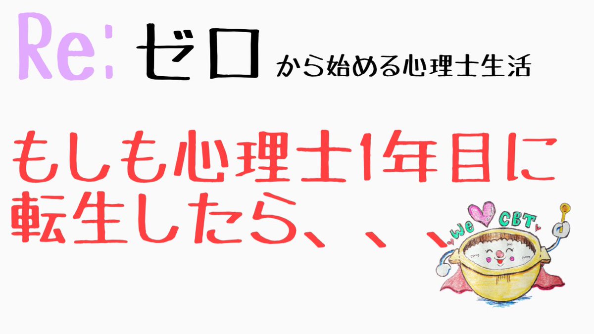 浅井伸彦 国際心理支援協会 On Twitter そして転生する先の年は 2021年とか2022年ですね 実際の一年目の十数年前ではなく