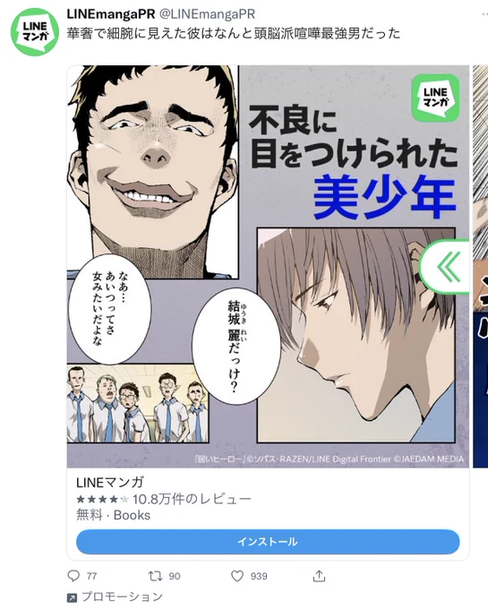 最近広告でこの野獣先輩みたいなやつがよく出てくる 