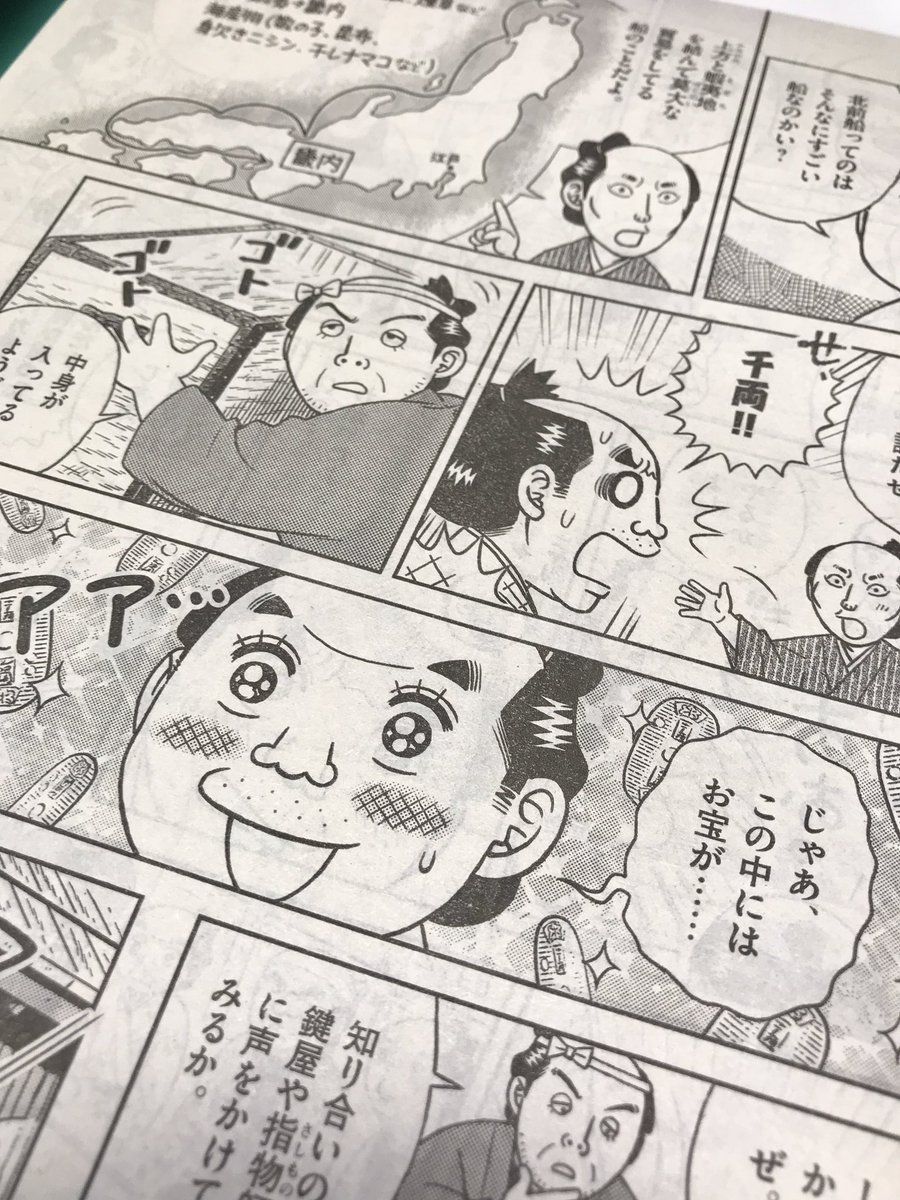 父には「私たちの『お江戸八百人間模様』読んでくれてた?」って最後に聞きたかったなぁ🤔

載せて貰えるようになった初期の頃(2006年)に、一度だけ
「なんで耳の中を描かんのや」
と言われただけで、それ以降は何のアドバイスも感想も貰えてないw

(1枚目:初期、2枚目:現在) 