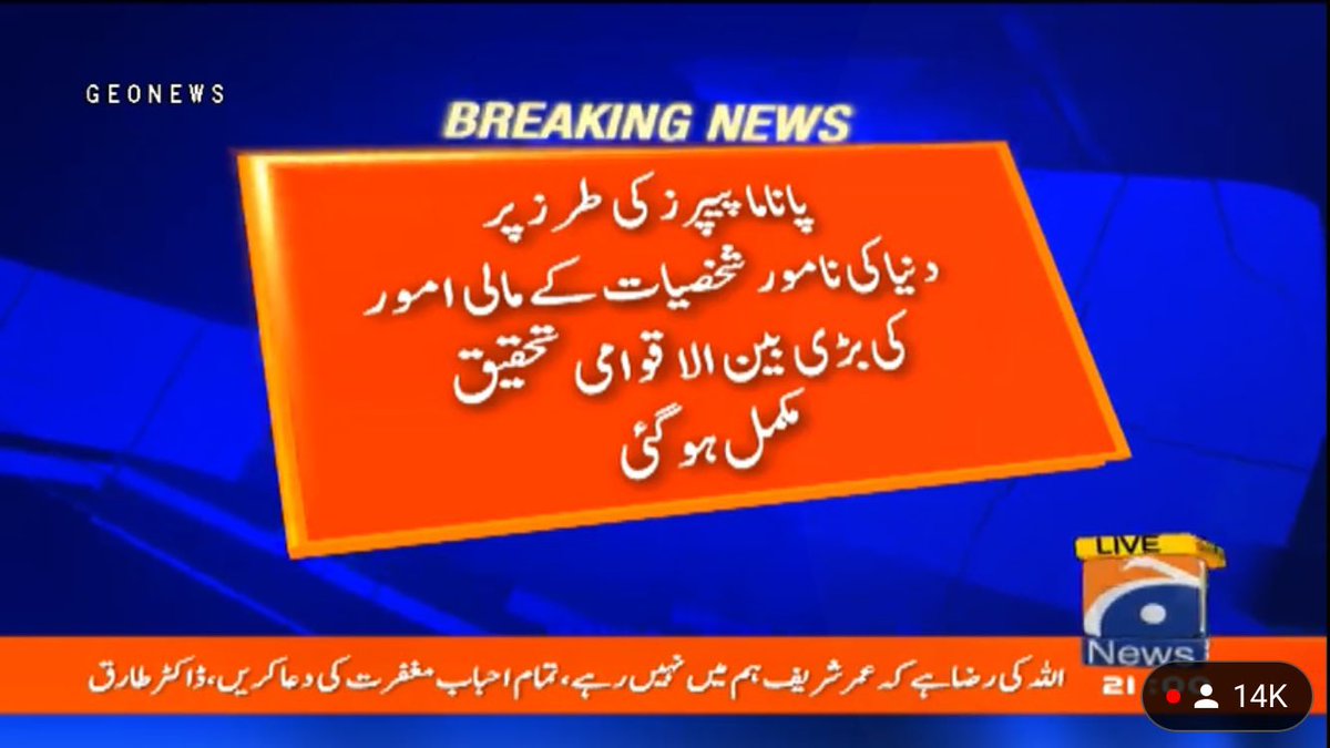 Ruqi_khattak's tweet photo. More than 600reporters from around the world belonging to media organisations, spanning 117countries participated for 2 years in this research.
#pandorapapers - #UmarCheema1 #FrehmanD are from Pakistan.
Pandora box will open hidden secrets of high-profile ones.
#KoiSharmKoiHaya https://t.co/cspFbdEHj8