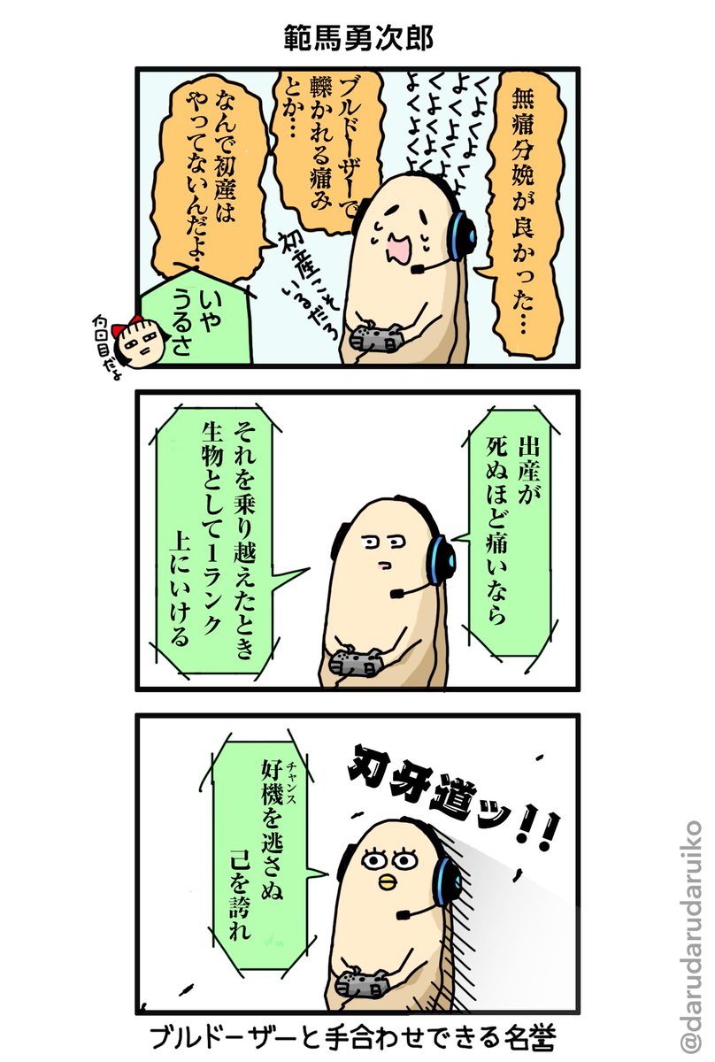 友人の励まし方が範馬勇次郎な話
#妊娠  #漫画 #刃牙 