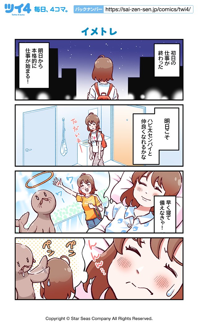 【イメトレ】栗原陽平&パッパポルペン『はぴほの』 https://t.co/jwAfPRqBjk #ツイ4 
