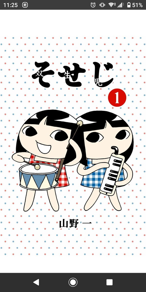 山野一のtwitterイラスト検索結果 山野一のtwitterイラスト検索結果