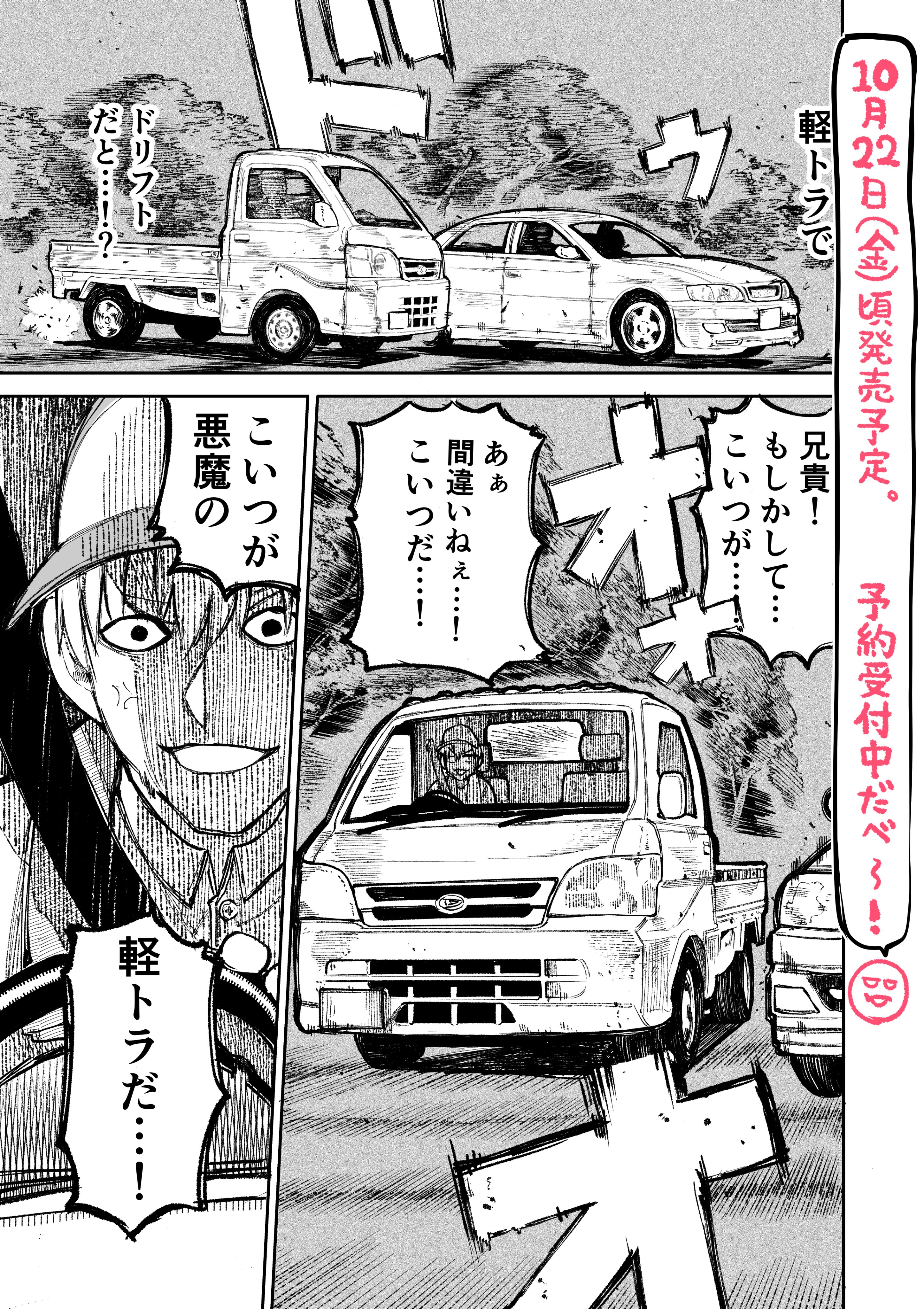 あらいどかぎり 新挑限 じいばあ4巻10 22 じいさんばあさん若返る4巻出るべ 10 22 金 発売開始です 予約も受付中 よろしくだべ T Co Ykwgfjwjhm T Co Dibbxil9mc Twitter