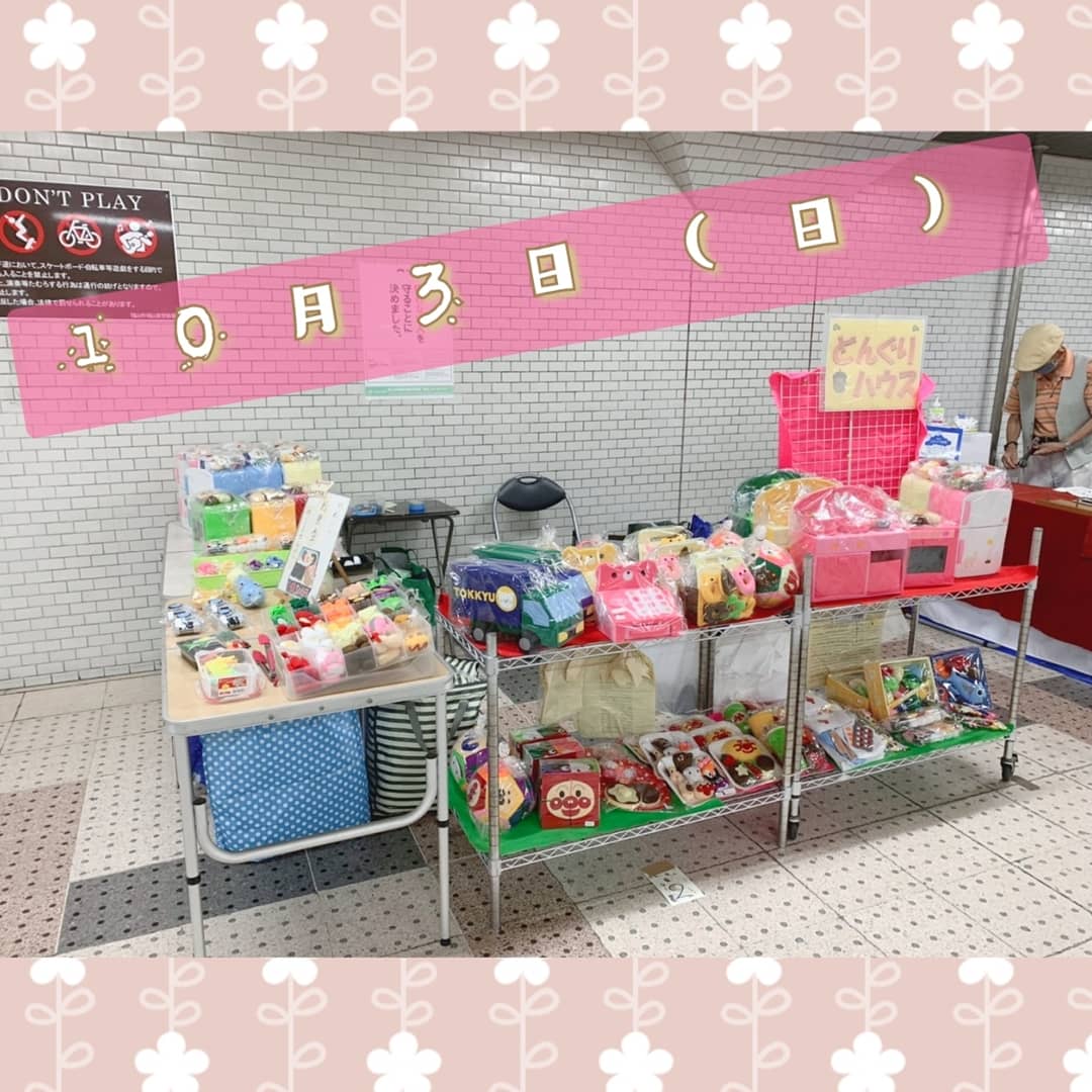 HouseDonguri's tweet photo. 本日開催！福山駅チカ手しごと市！🌹

現在集中対策期間ではありますが、やっと迎えた緊急事態宣言明け。まだまだ気は抜けませんが、少しでも癒しを届けられたらと思います💭💕
足を運んで頂けると幸いです。(*^^*) 

#福山
#駅chika手しごと市
#ハンドメイド
#フェルト
#どんぐりハウス
#GOFLAG https://t.co/JPD1PEBGxC