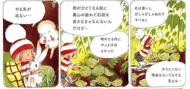 『今週読める #オチビサン』を
更新しました❗️

雨がひどくなる前に
やっておけばよかった、
裏山の崩れた石段の修繕。

やりたくない理由ならいくらでも言える。
では「やりたくなる」理由は…

▼続きはこちらで読めます🪨🌿
https://t.co/BuCC6bSfVG

(スタッフ珠) 